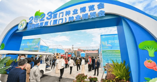 Cross-Strait (Xiamen) Seed Expo