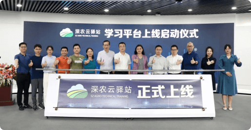 Shennong Cloud Station