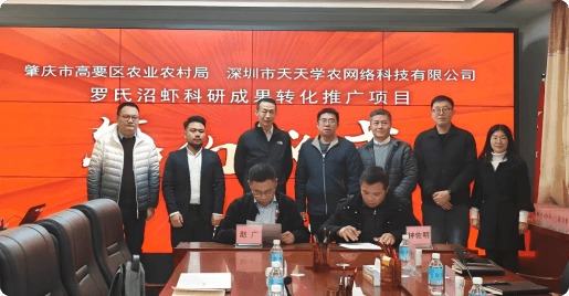 Gaoyao Shrimp Farming Network