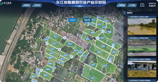 Huizhou Dongjiang Muge Smart Agriculture Demo Park